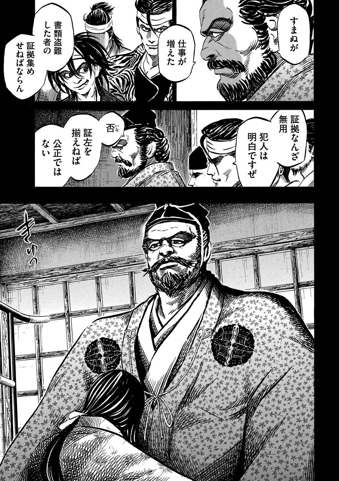 SENGOKU GONBEE - raw - Chapter 114 - https://jpdd.ccdd.to/JPDD/sengokugonbee/79094/am23civuukr.jpg