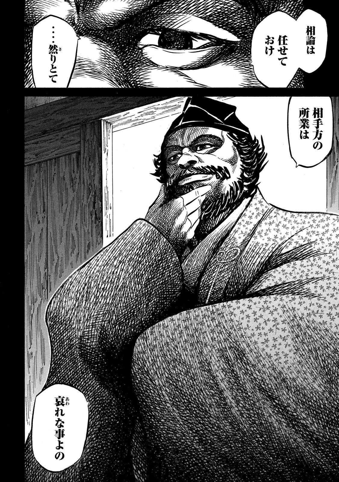 SENGOKU GONBEE - raw - Chapter 114 - https://jpdd.ccdd.to/JPDD/sengokugonbee/79094/i1rtxv22do4.jpg