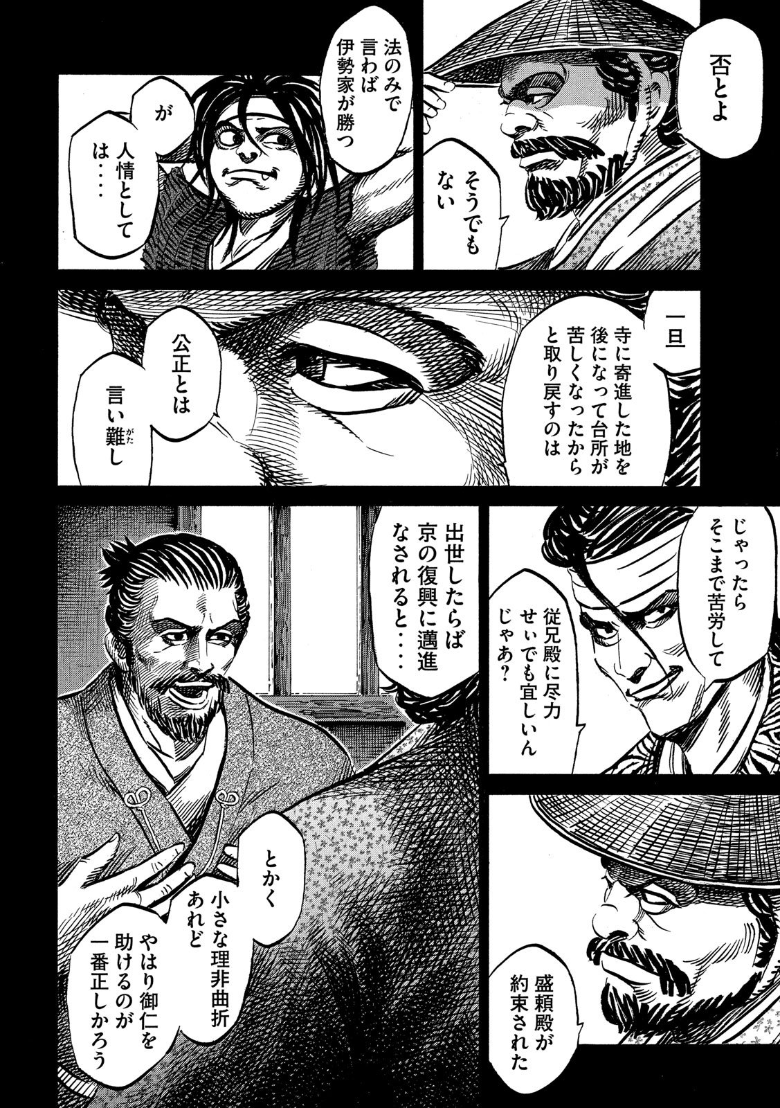 SENGOKU GONBEE - raw - Chapter 114 - https://jpdd.ccdd.to/JPDD/sengokugonbee/79094/kjkcya3bo21.jpg
