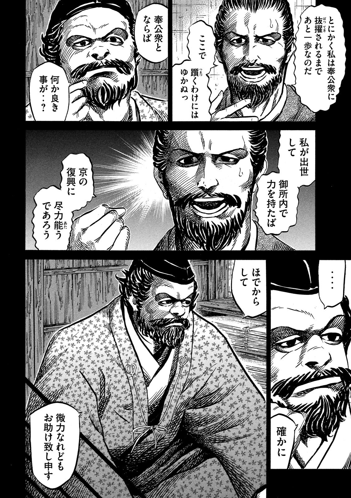 SENGOKU GONBEE - raw - Chapter 114 - https://jpdd.ccdd.to/JPDD/sengokugonbee/79094/lkskvftyfyy.jpg