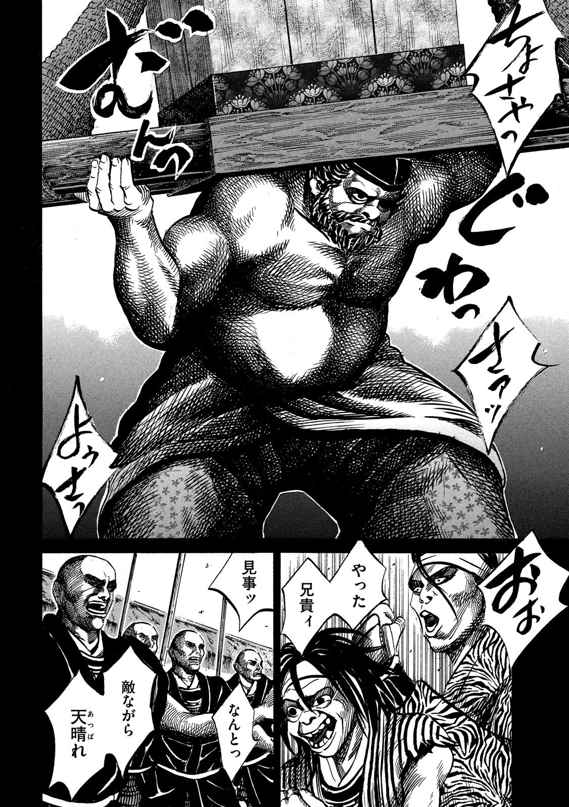 SENGOKU GONBEE - raw - Chapter 114 - https://jpdd.ccdd.to/JPDD/sengokugonbee/79094/nd1hjmt2ldw.jpg