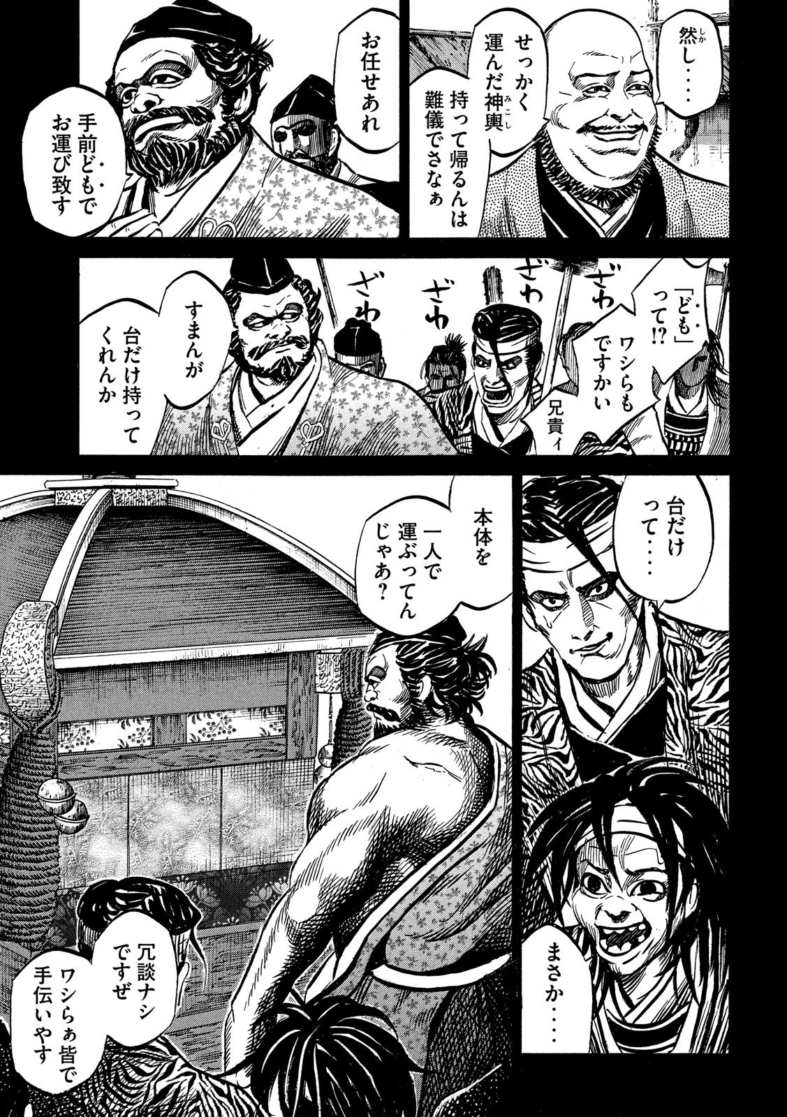 SENGOKU GONBEE - raw - Chapter 114 - https://jpdd.ccdd.to/JPDD/sengokugonbee/79094/y3lk1dbside.jpg