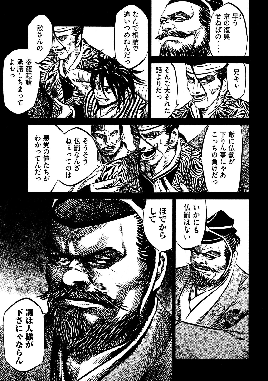 SENGOKU GONBEE - raw - Chapter 115 - https://jpdd.ccdd.to/JPDD/sengokugonbee/79603/0151ed2v5ul.jpg