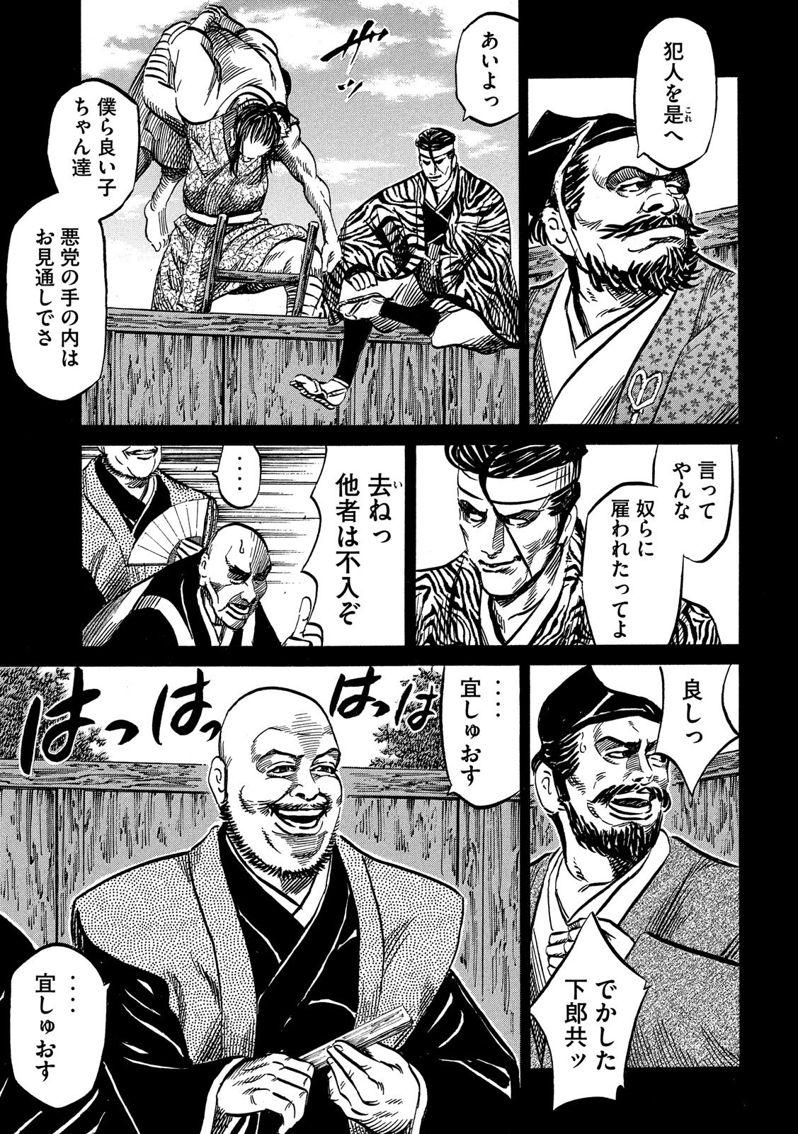 SENGOKU GONBEE - raw - Chapter 115 - https://jpdd.ccdd.to/JPDD/sengokugonbee/79603/fvkx3dza2hn.jpg
