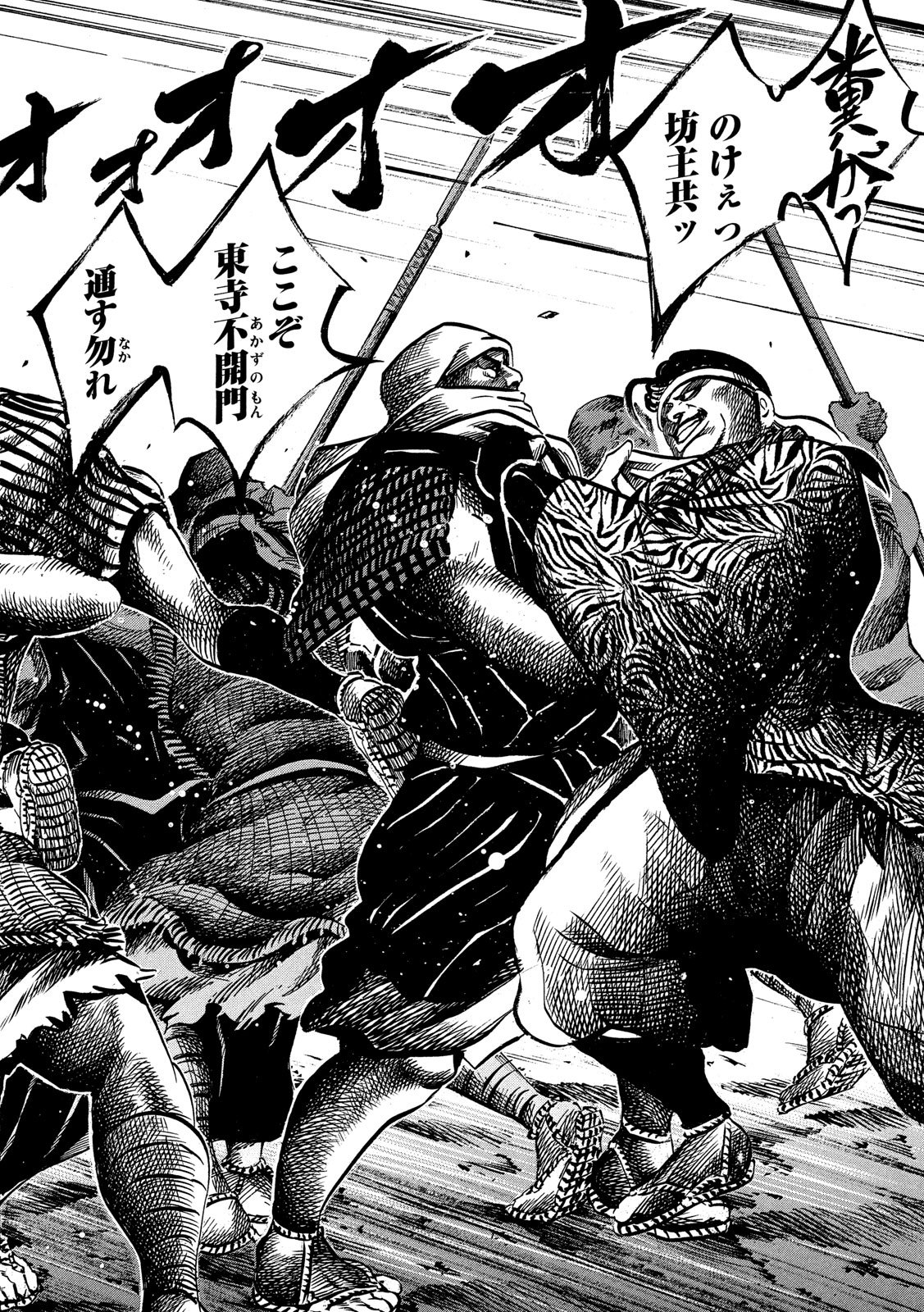 SENGOKU GONBEE - raw - Chapter 115 - https://jpdd.ccdd.to/JPDD/sengokugonbee/79603/kruqyh4hgb3.jpg