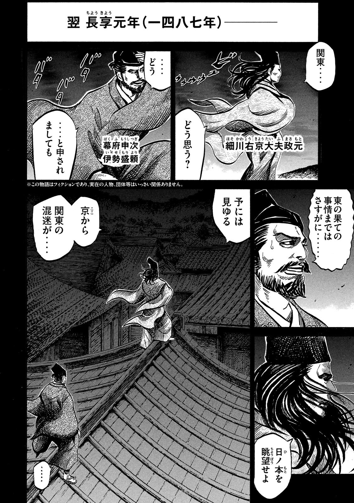 SENGOKU GONBEE - raw - Chapter 116 - https://jpdd.ccdd.to/JPDD/sengokugonbee/80178/3rc1vz3bhci.jpg