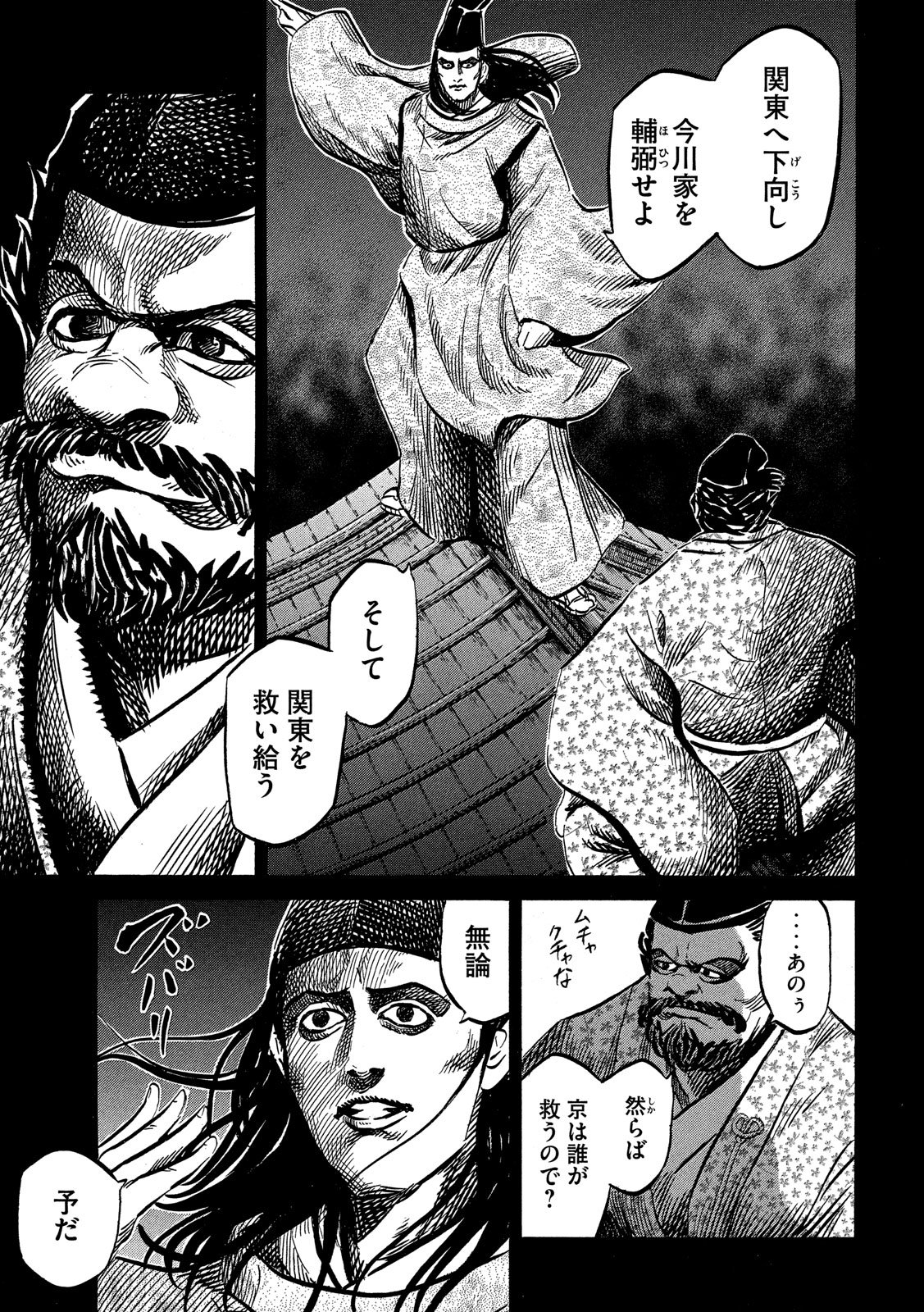 SENGOKU GONBEE - raw - Chapter 116 - https://jpdd.ccdd.to/JPDD/sengokugonbee/80178/4yoomhqscwg.jpg