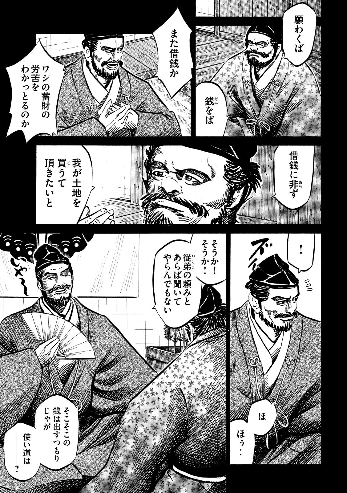 SENGOKU GONBEE - raw - Chapter 116 - https://jpdd.ccdd.to/JPDD/sengokugonbee/80178/dfvli5pjjib.jpg