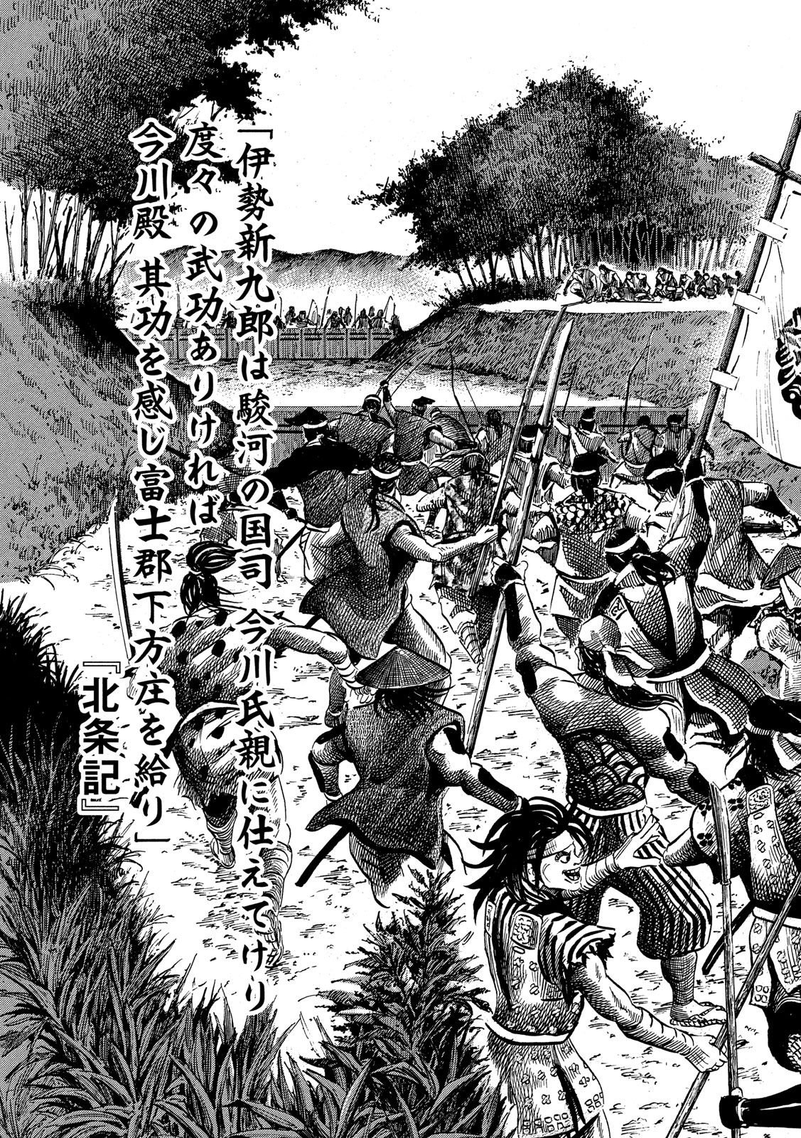 SENGOKU GONBEE - raw - Chapter 116 - https://jpdd.ccdd.to/JPDD/sengokugonbee/80178/jc0aim1sznq.jpg