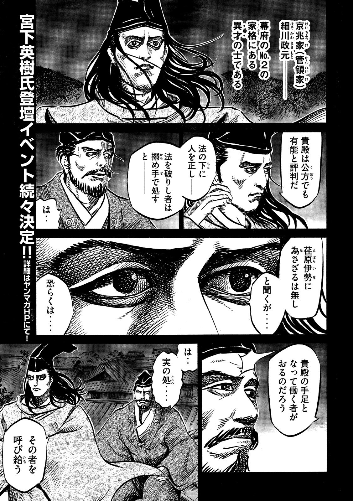 SENGOKU GONBEE - raw - Chapter 116 - https://jpdd.ccdd.to/JPDD/sengokugonbee/80178/t5vedeynmxx.jpg