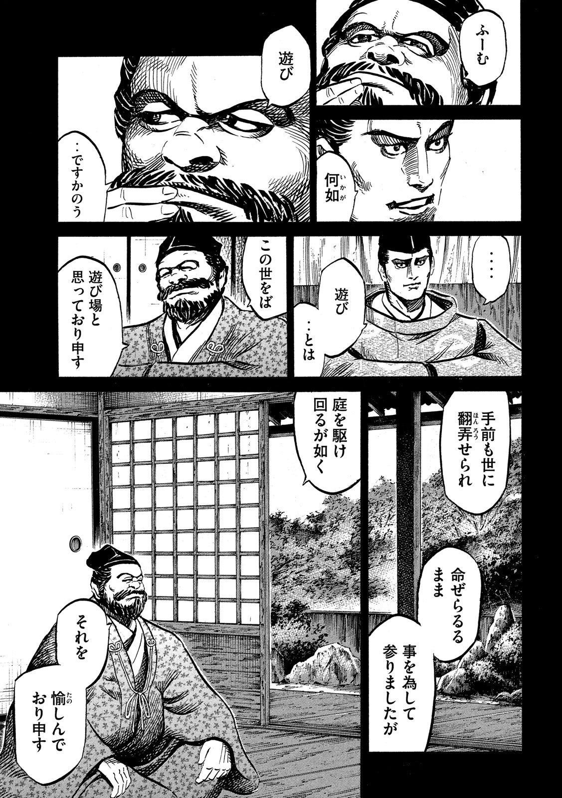 SENGOKU GONBEE - raw - Chapter 116 - https://jpdd.ccdd.to/JPDD/sengokugonbee/80178/xdlenftwbey.jpg