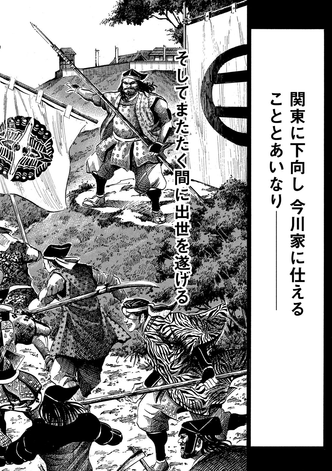 SENGOKU GONBEE - raw - Chapter 116 - https://jpdd.ccdd.to/JPDD/sengokugonbee/80178/yu0pmta1yjb.jpg