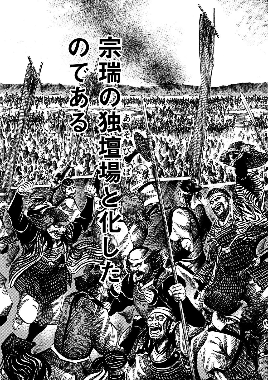 SENGOKU GONBEE - raw - Chapter 117 - https://jpdd.ccdd.to/JPDD/sengokugonbee/80725/ghnbqqmqne4.jpg