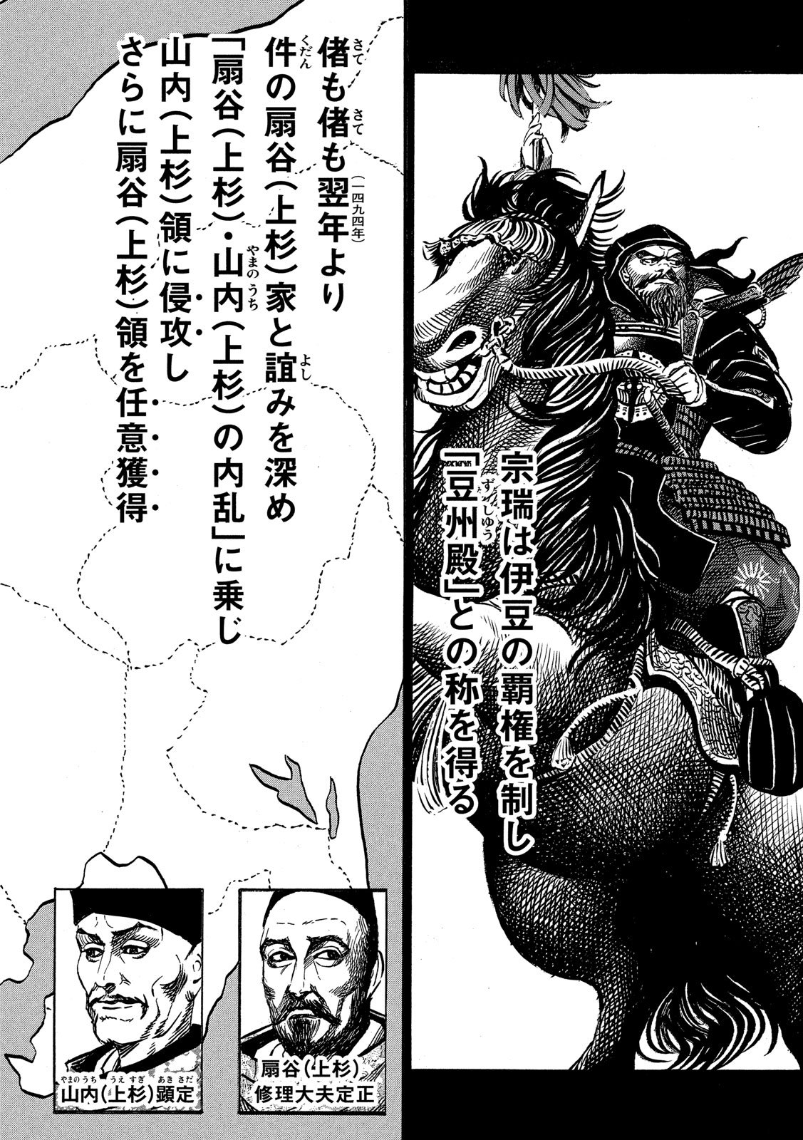 SENGOKU GONBEE - raw - Chapter 117 - https://jpdd.ccdd.to/JPDD/sengokugonbee/80725/hyeoexgrefo.jpg