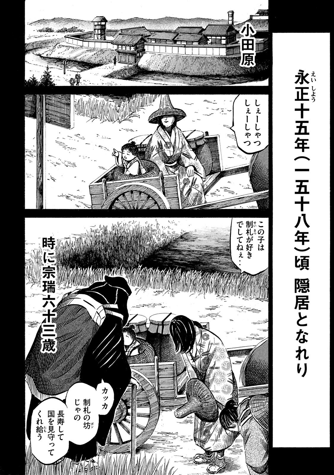 SENGOKU GONBEE - raw - Chapter 117 - https://jpdd.ccdd.to/JPDD/sengokugonbee/80725/lzowxi3zepr.jpg