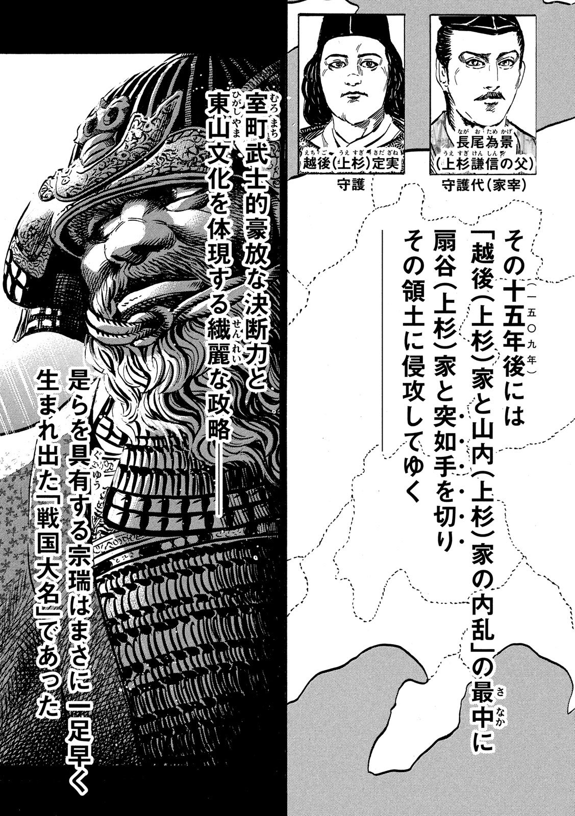SENGOKU GONBEE - raw - Chapter 117 - https://jpdd.ccdd.to/JPDD/sengokugonbee/80725/mygb1nkf5ja.jpg