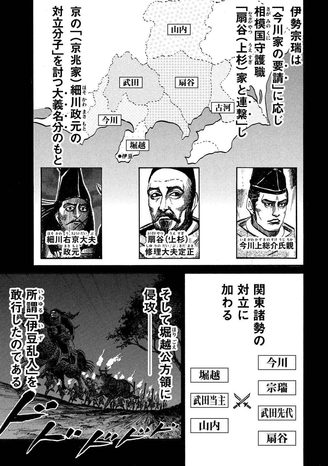 SENGOKU GONBEE - raw - Chapter 117 - https://jpdd.ccdd.to/JPDD/sengokugonbee/80725/obabuc45xuk.jpg