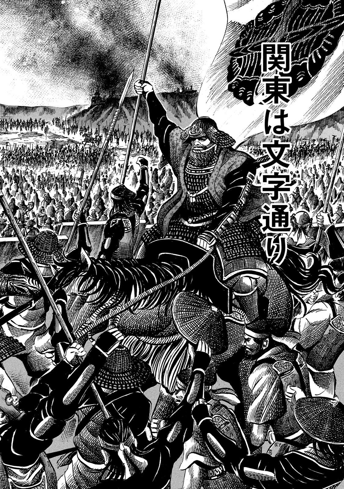 SENGOKU GONBEE - raw - Chapter 117 - https://jpdd.ccdd.to/JPDD/sengokugonbee/80725/ytagjrbgmft.jpg