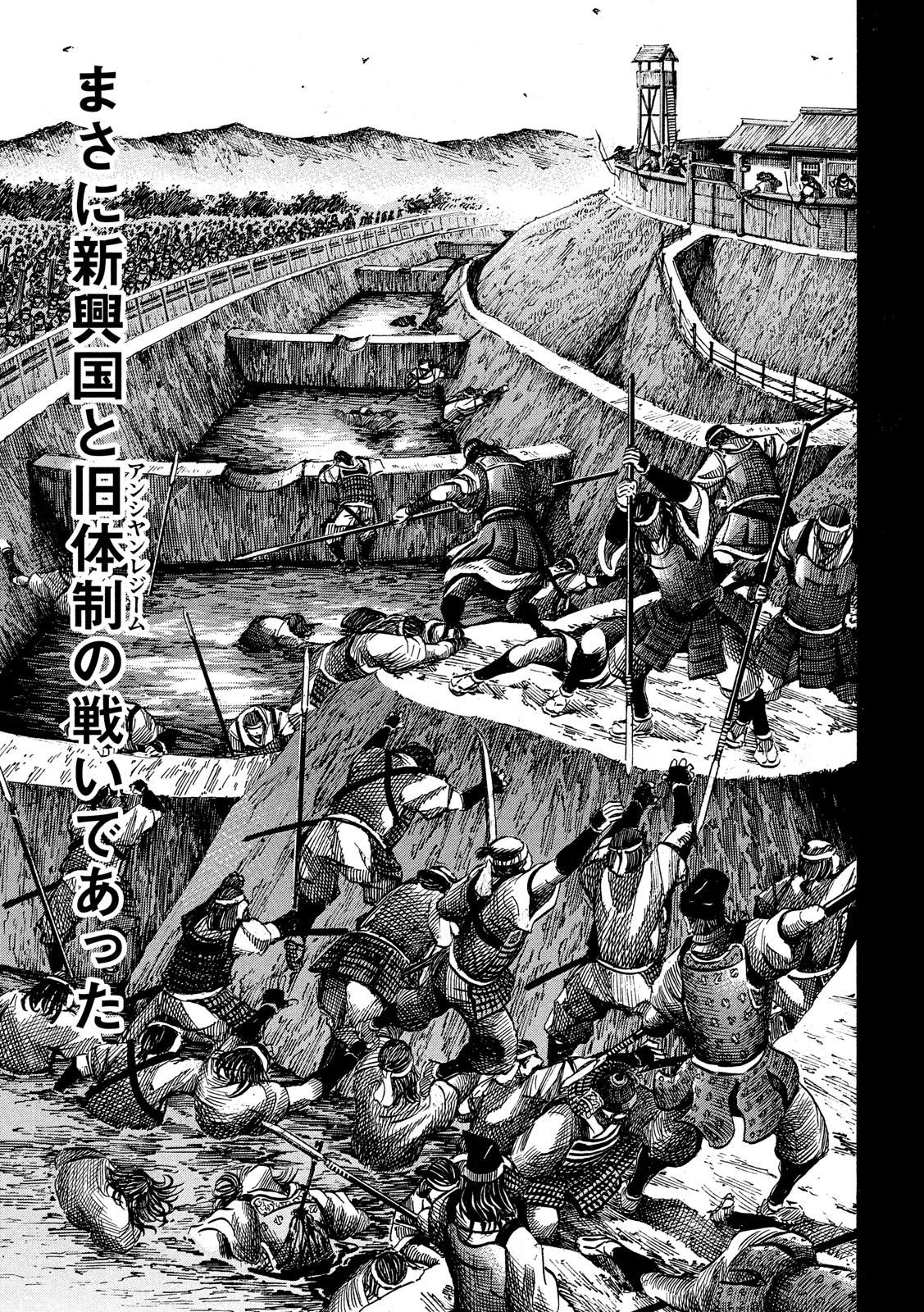 SENGOKU GONBEE - raw - Chapter 118 - https://jpdd.ccdd.to/JPDD/sengokugonbee/81167/5iehghiipcy.jpg