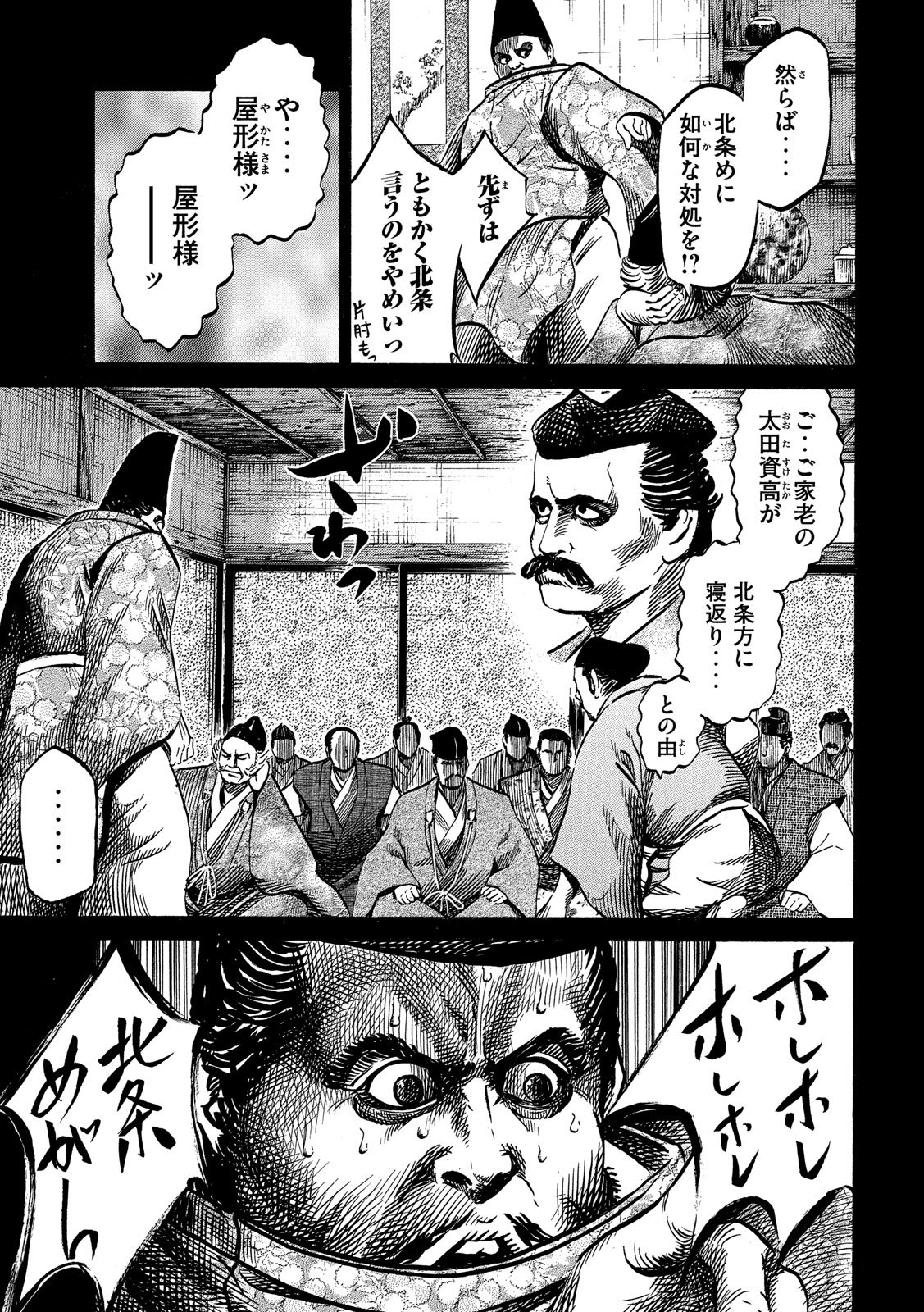 SENGOKU GONBEE - raw - Chapter 118 - https://jpdd.ccdd.to/JPDD/sengokugonbee/81167/hdp0hs2ac1t.jpg