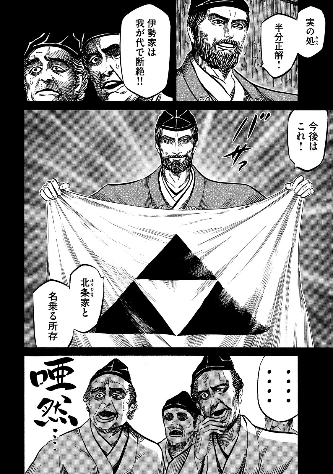 SENGOKU GONBEE - raw - Chapter 118 - https://jpdd.ccdd.to/JPDD/sengokugonbee/81167/ryb4nyn0dc2.jpg