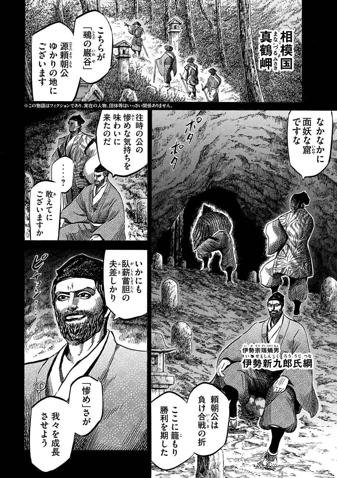 SENGOKU GONBEE - raw - Chapter 118 - https://jpdd.ccdd.to/JPDD/sengokugonbee/81167/sdh1ef0g3la.jpg