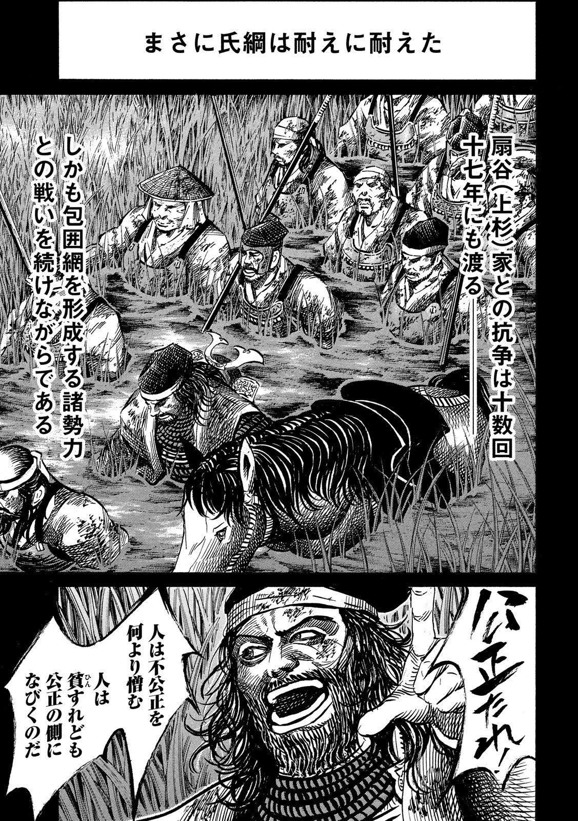 SENGOKU GONBEE - raw - Chapter 118 - https://jpdd.ccdd.to/JPDD/sengokugonbee/81167/xdhjswqp4tx.jpg