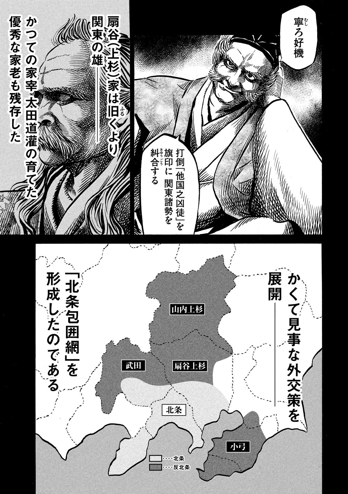 SENGOKU GONBEE - raw - Chapter 118 - https://jpdd.ccdd.to/JPDD/sengokugonbee/81167/xswshvryoyg.jpg