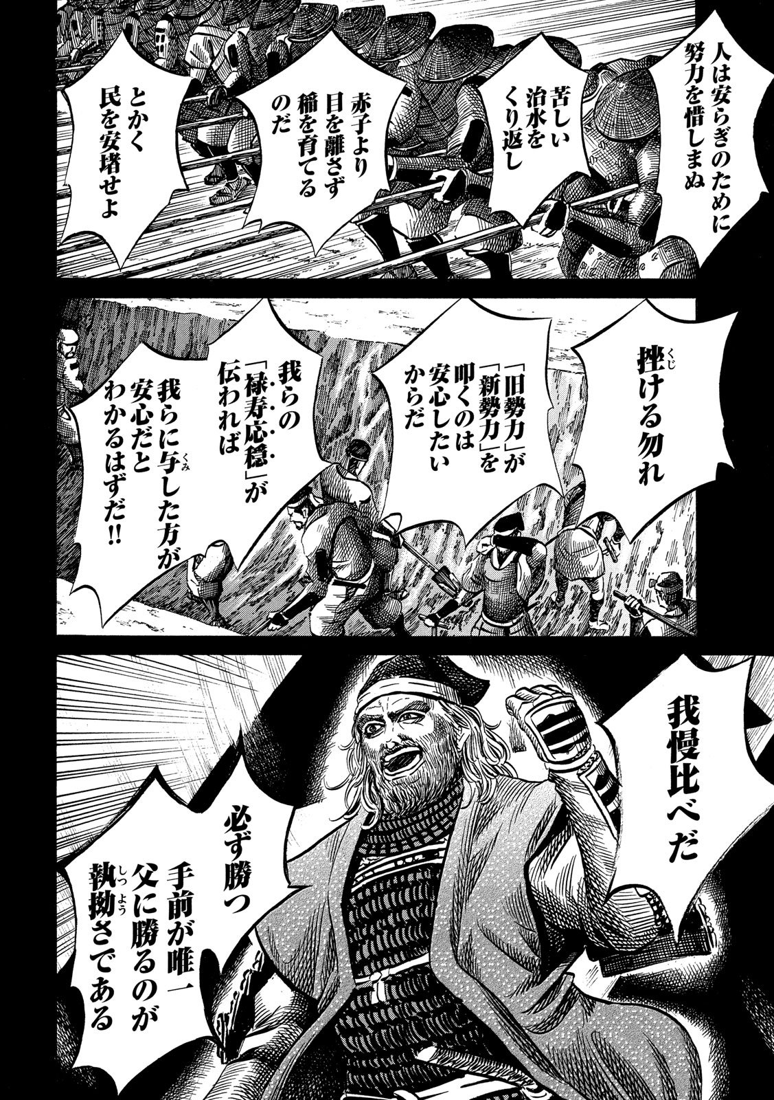 SENGOKU GONBEE - raw - Chapter 118 - https://jpdd.ccdd.to/JPDD/sengokugonbee/81167/zquqx5ojwk0.jpg
