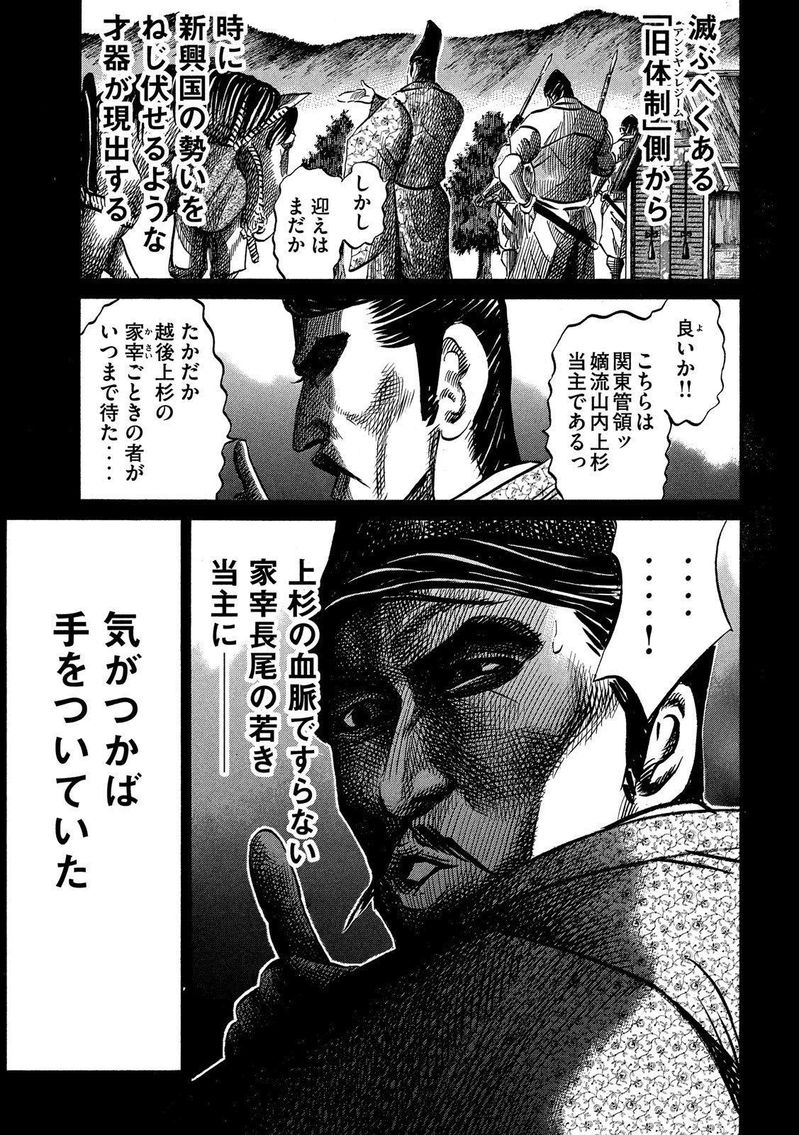SENGOKU GONBEE - raw - Chapter 119 - https://jpdd.ccdd.to/JPDD/sengokugonbee/82384/2g1kfftnd4q.jpg