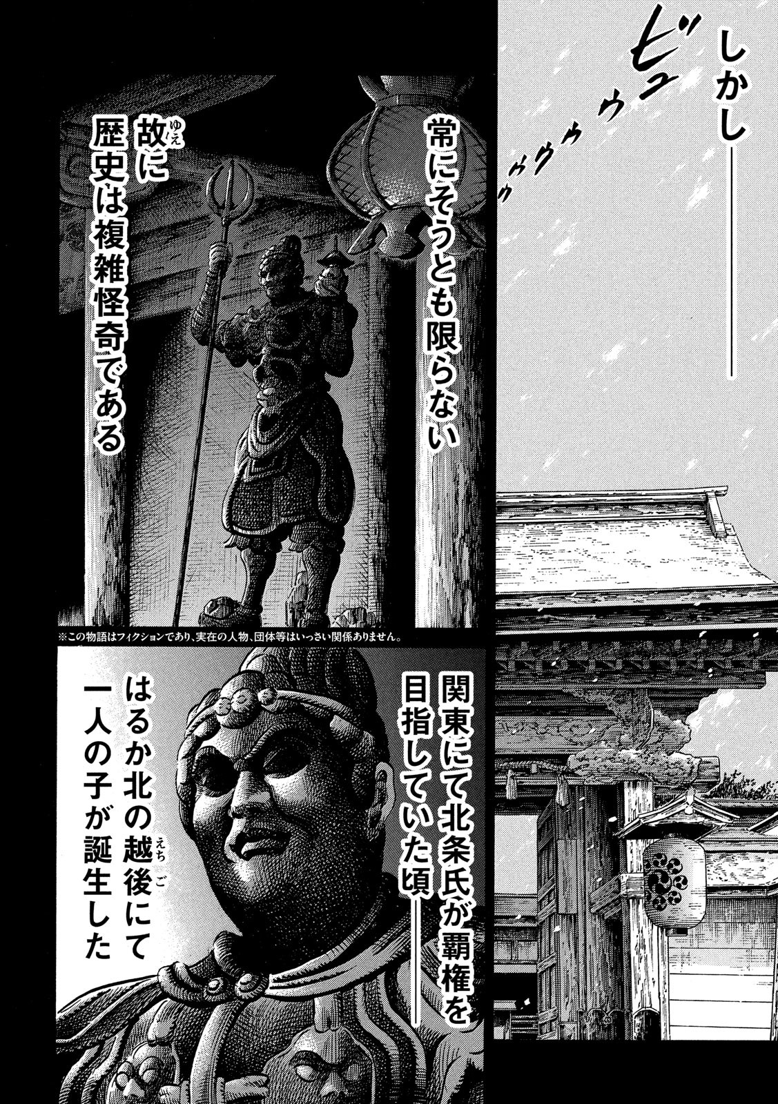 SENGOKU GONBEE - raw - Chapter 119 - https://jpdd.ccdd.to/JPDD/sengokugonbee/82384/ov0ttxhet0v.jpg