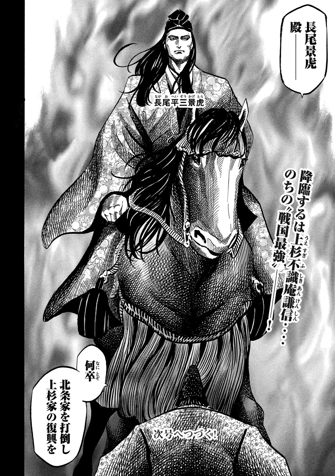 SENGOKU GONBEE - raw - Chapter 119 - https://jpdd.ccdd.to/JPDD/sengokugonbee/82384/psirgey3g0k.jpg