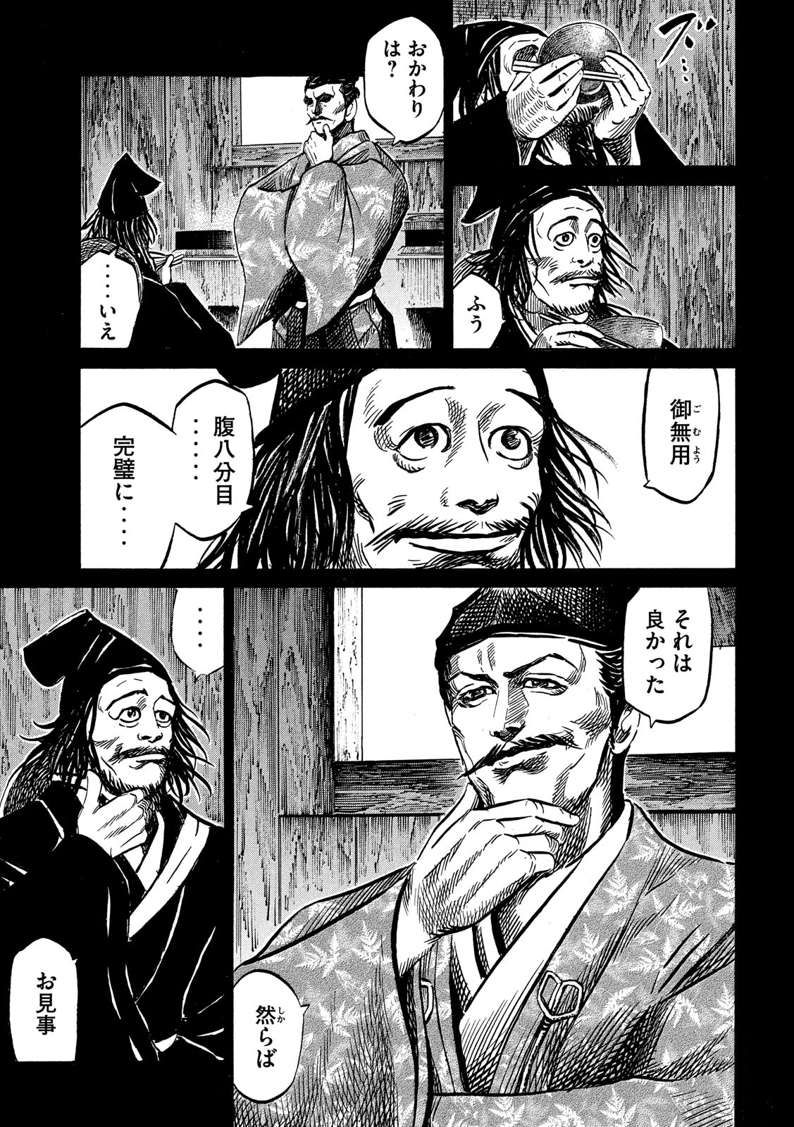 SENGOKU GONBEE - raw - Chapter 119 - https://jpdd.ccdd.to/JPDD/sengokugonbee/82384/qox2olgagif.jpg