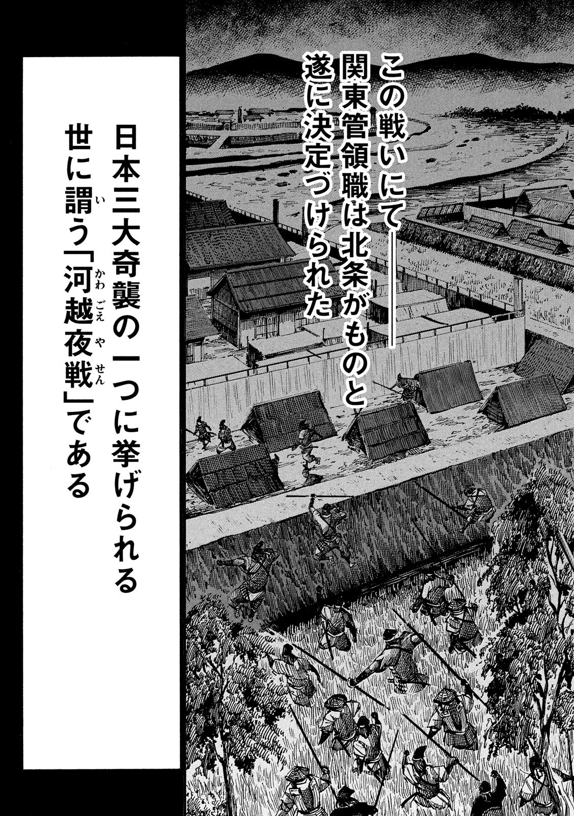 SENGOKU GONBEE - raw - Chapter 119 - https://jpdd.ccdd.to/JPDD/sengokugonbee/82384/rdgcjbj5mmd.jpg