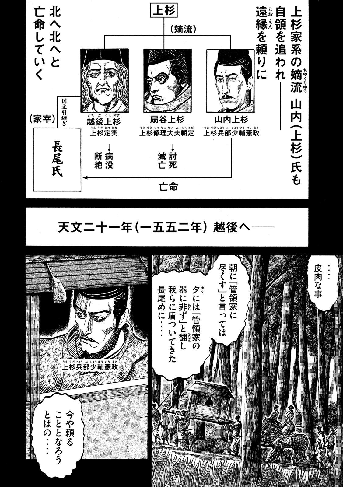 SENGOKU GONBEE - raw - Chapter 119 - https://jpdd.ccdd.to/JPDD/sengokugonbee/82384/tevrbx3qb4p.jpg