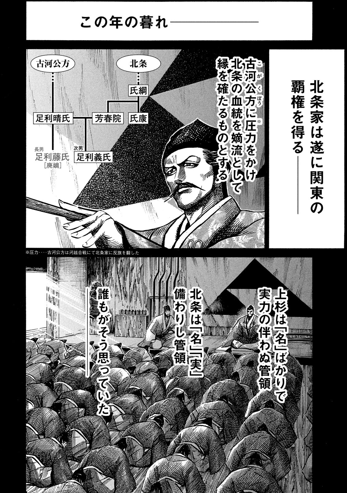 SENGOKU GONBEE - raw - Chapter 120 - https://jpdd.ccdd.to/JPDD/sengokugonbee/82872/e4p5u40em21.jpg