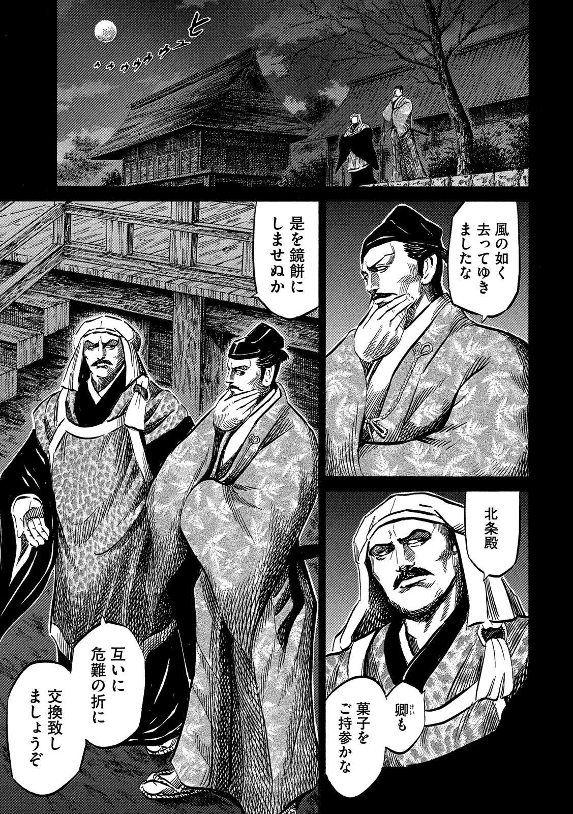 SENGOKU GONBEE - raw - Chapter 120 - https://jpdd.ccdd.to/JPDD/sengokugonbee/82872/o00bbyo2kks.jpg