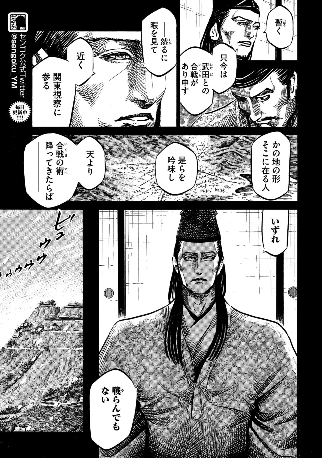 SENGOKU GONBEE - raw - Chapter 120 - https://jpdd.ccdd.to/JPDD/sengokugonbee/82872/q1y11pxfuvt.jpg