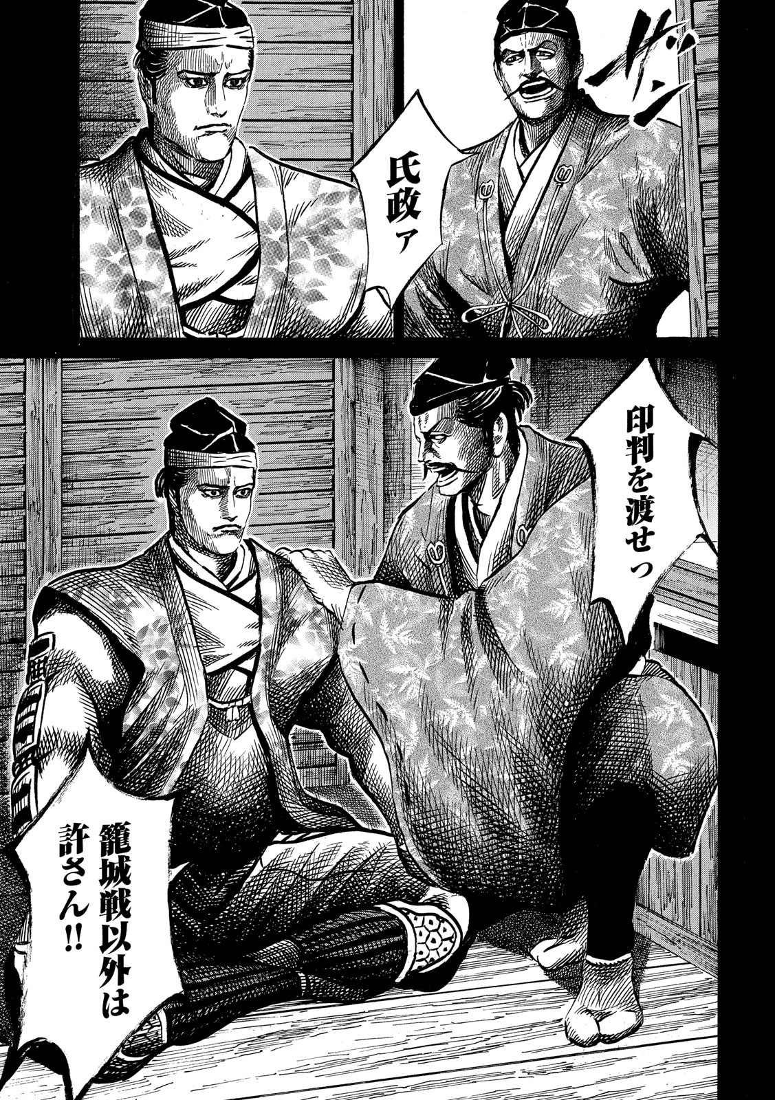 SENGOKU GONBEE - raw - Chapter 121 - https://jpdd.ccdd.to/JPDD/sengokugonbee/83457/2bdnyabcnwb.jpg