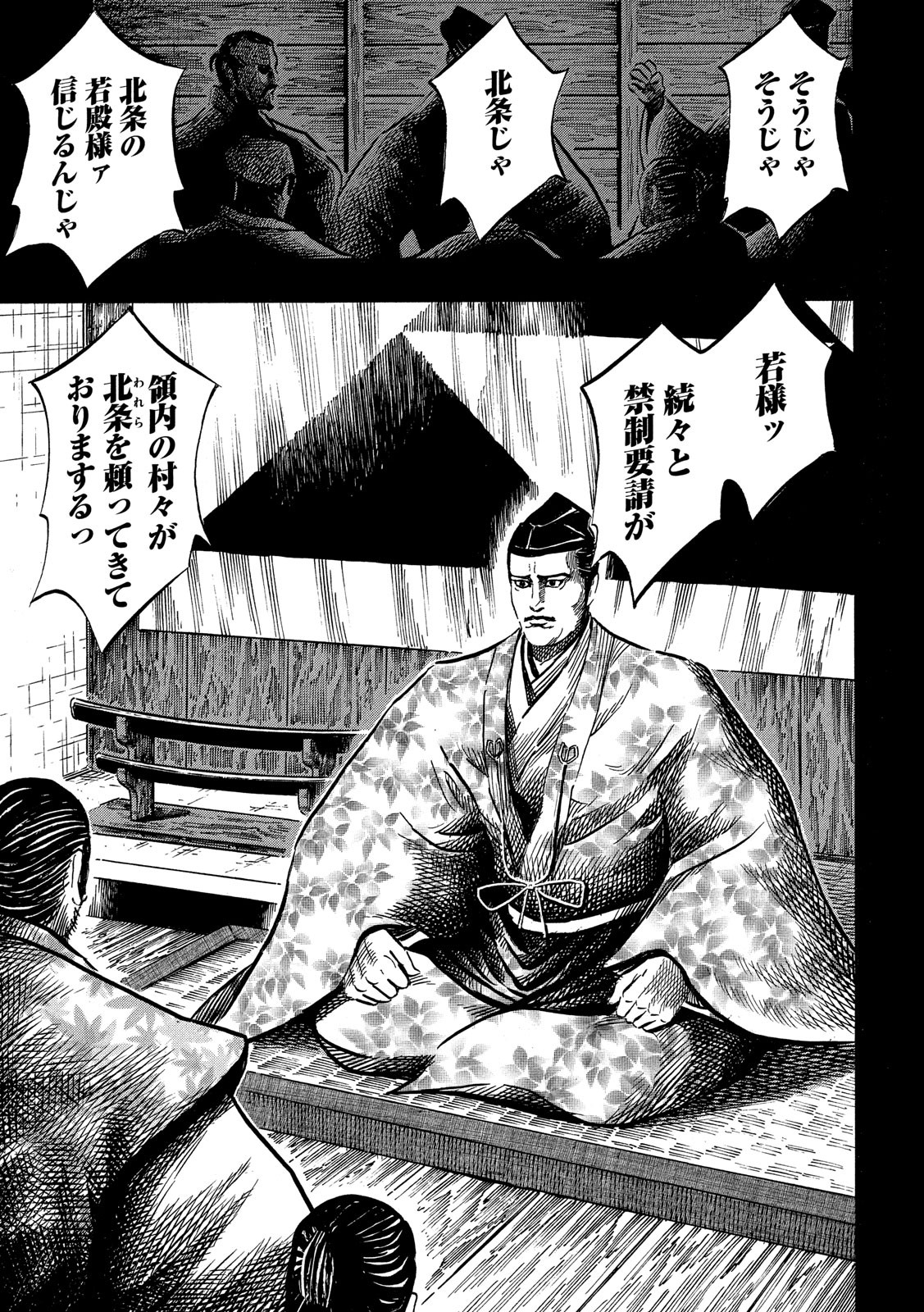 SENGOKU GONBEE - raw - Chapter 121 - https://jpdd.ccdd.to/JPDD/sengokugonbee/83457/fcnzvftgyxq.jpg