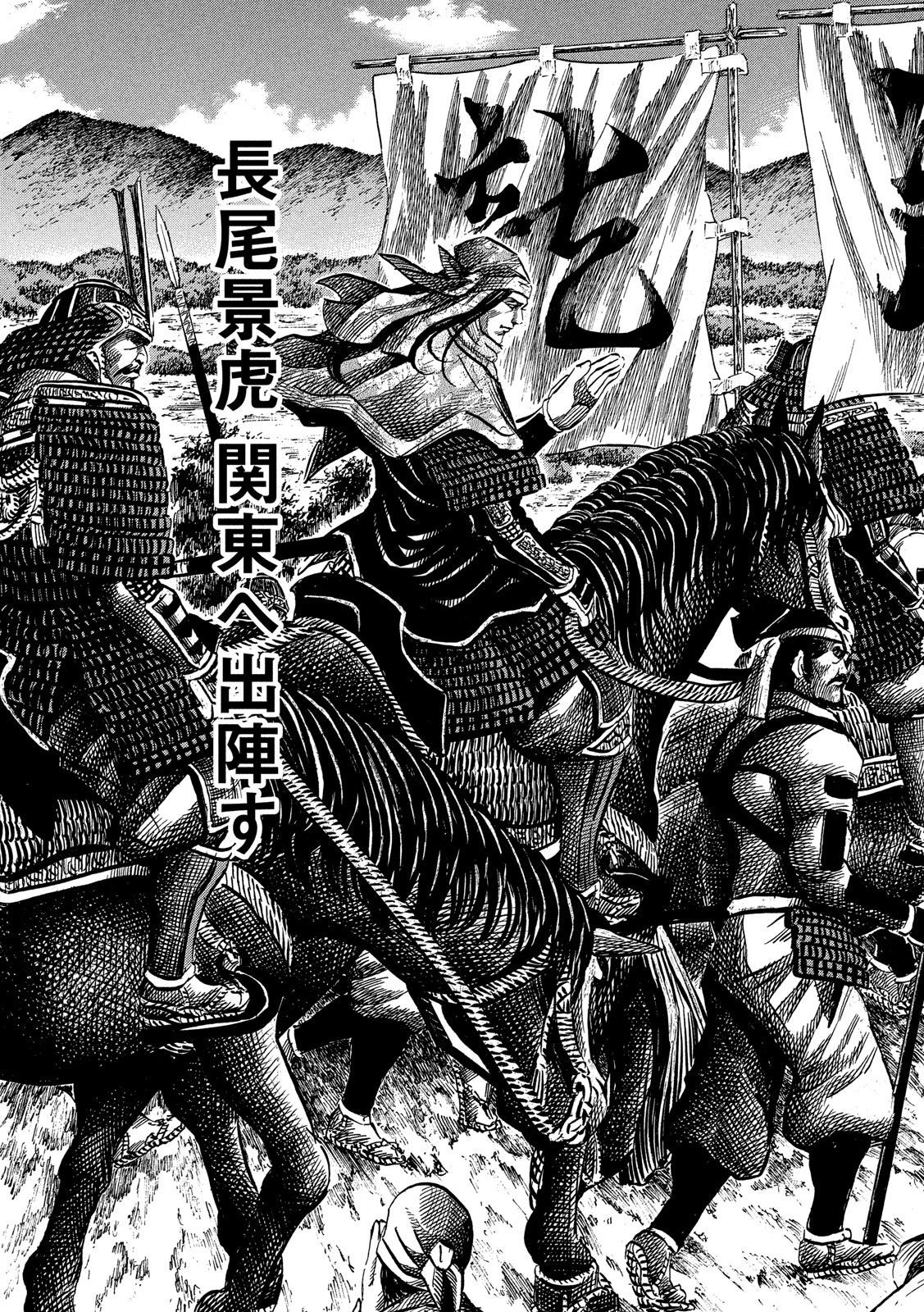 SENGOKU GONBEE - raw - Chapter 121 - https://jpdd.ccdd.to/JPDD/sengokugonbee/83457/h1u4j2y4itq.jpg