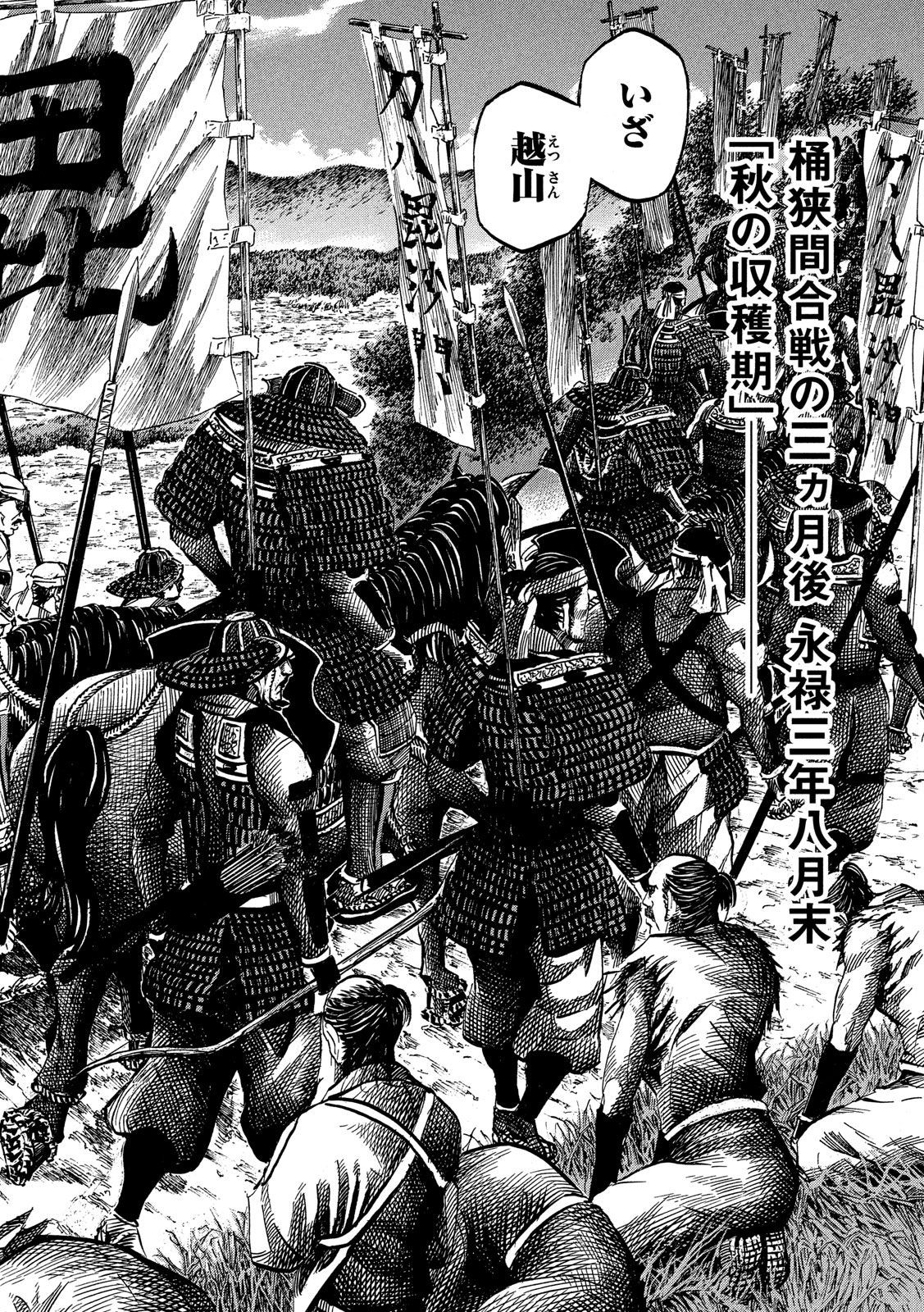 SENGOKU GONBEE - raw - Chapter 121 - https://jpdd.ccdd.to/JPDD/sengokugonbee/83457/k5e0oddtx15.jpg