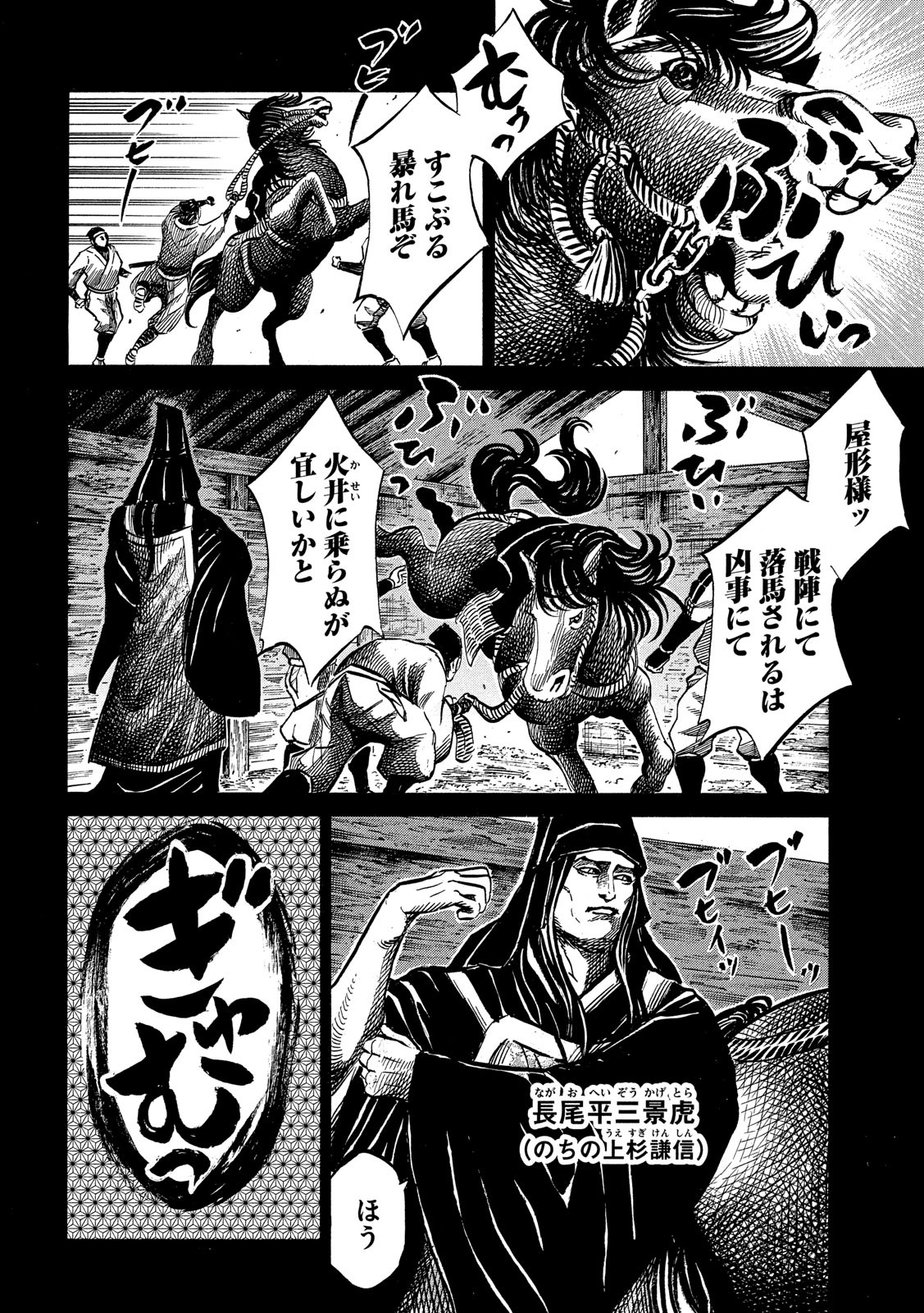 SENGOKU GONBEE - raw - Chapter 121 - https://jpdd.ccdd.to/JPDD/sengokugonbee/83457/qf42tfygwce.jpg