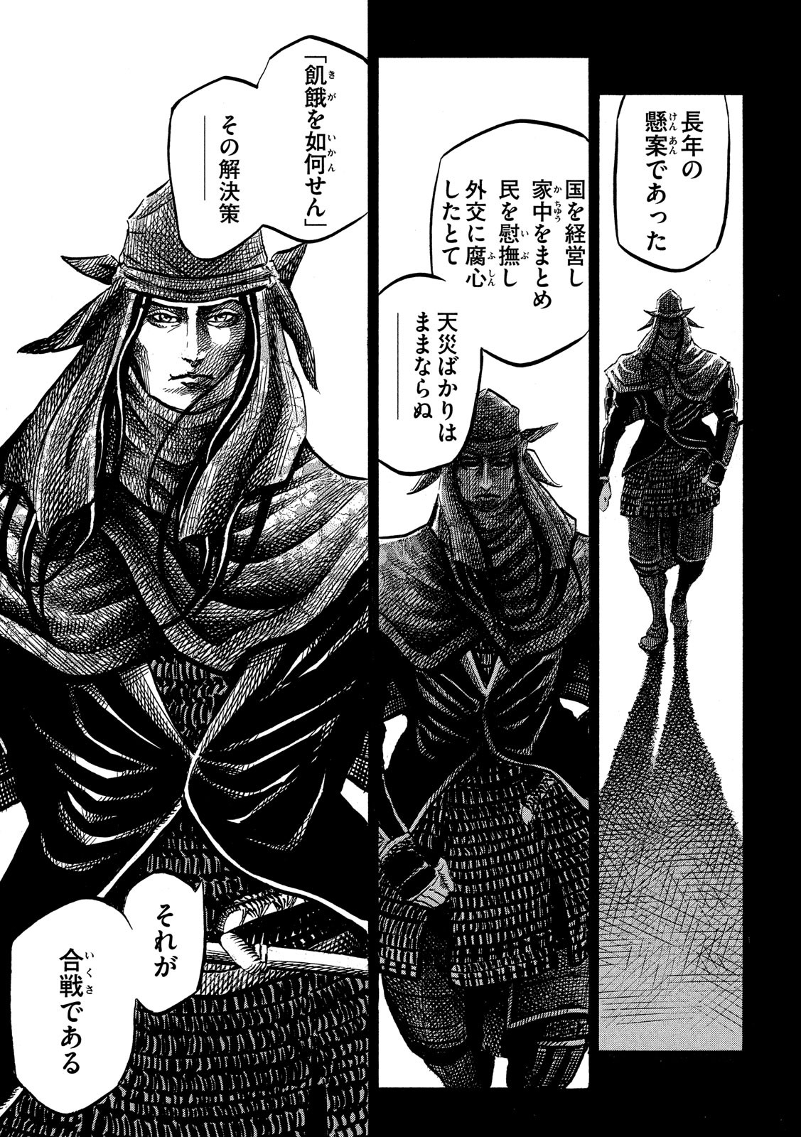 SENGOKU GONBEE - raw - Chapter 121 - https://jpdd.ccdd.to/JPDD/sengokugonbee/83457/rewgwrdhv1j.jpg