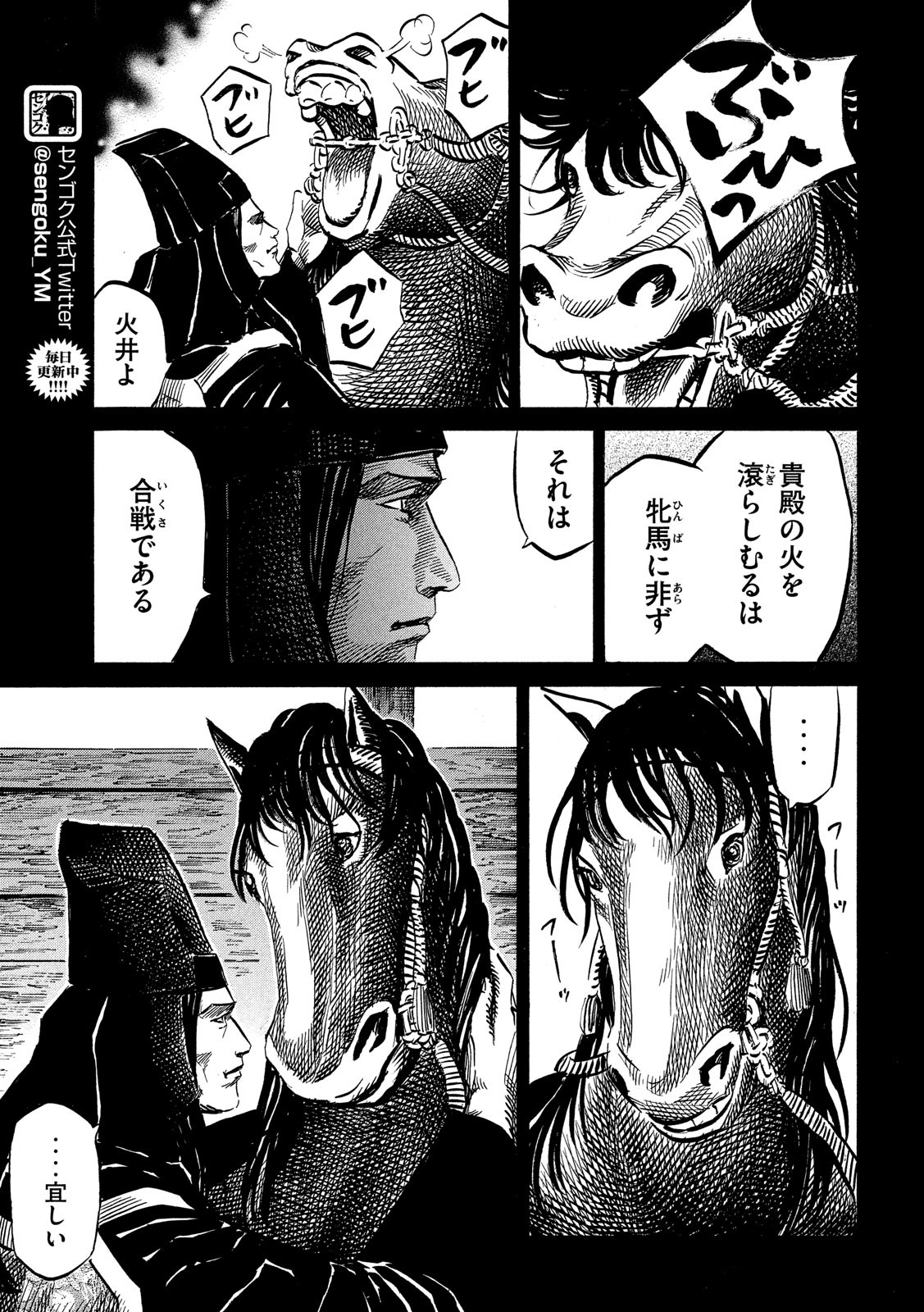 SENGOKU GONBEE - raw - Chapter 121 - https://jpdd.ccdd.to/JPDD/sengokugonbee/83457/v3fg4xgnzca.jpg