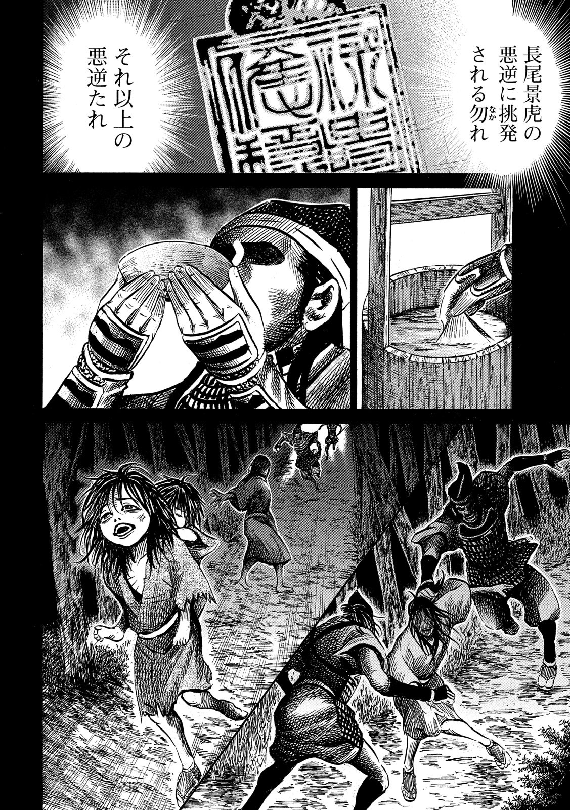 SENGOKU GONBEE - raw - Chapter 122 - https://jpdd.ccdd.to/JPDD/sengokugonbee/83968/0ouqjrbj1zz.jpg