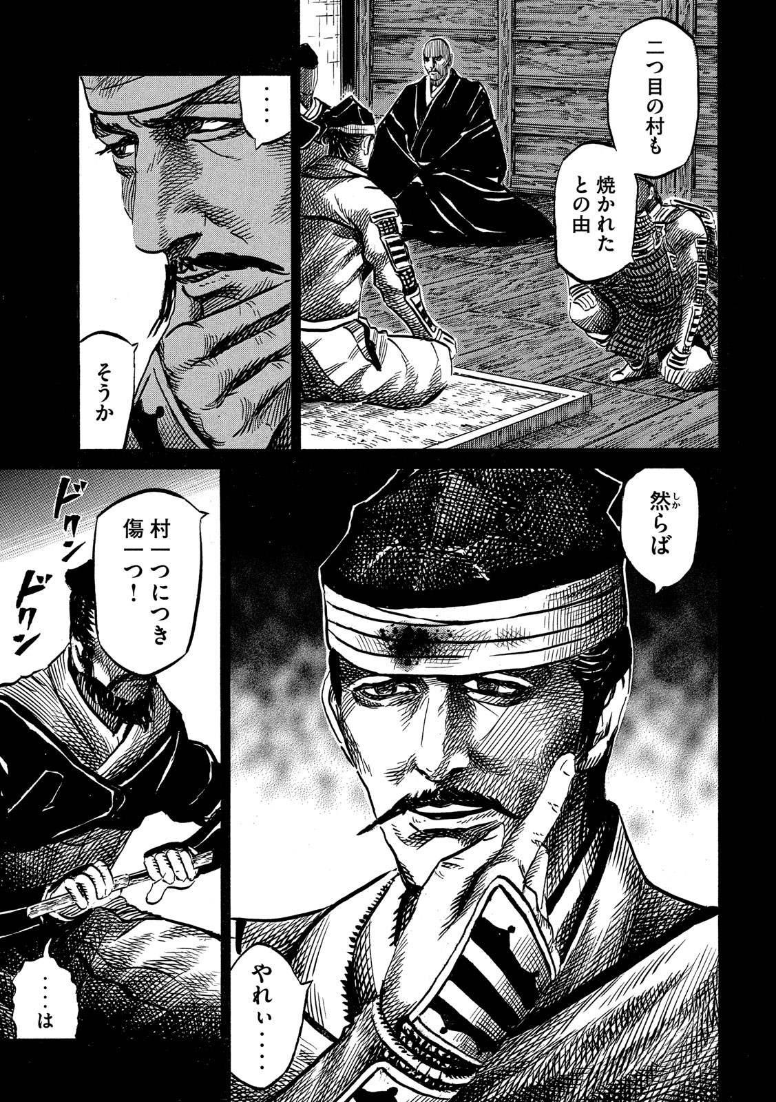 SENGOKU GONBEE - raw - Chapter 122 - https://jpdd.ccdd.to/JPDD/sengokugonbee/83968/1wsdkdcn5vk.jpg