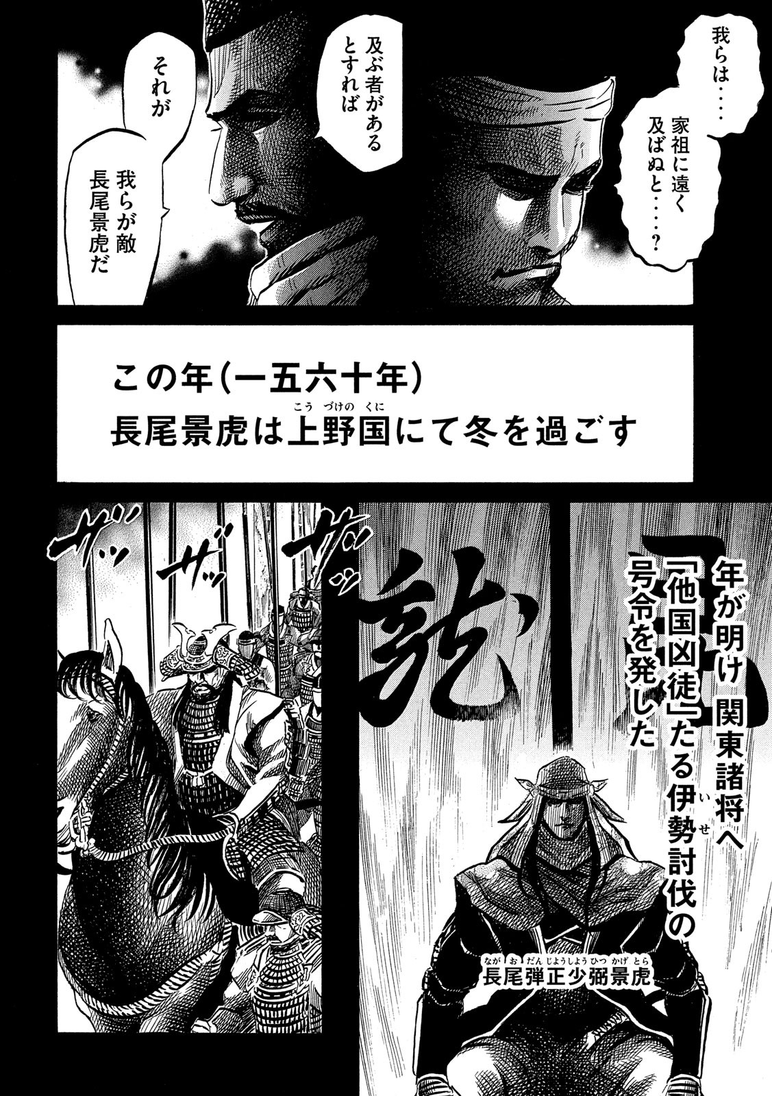 SENGOKU GONBEE - raw - Chapter 122 - https://jpdd.ccdd.to/JPDD/sengokugonbee/83968/bc0pwdpcx5j.jpg