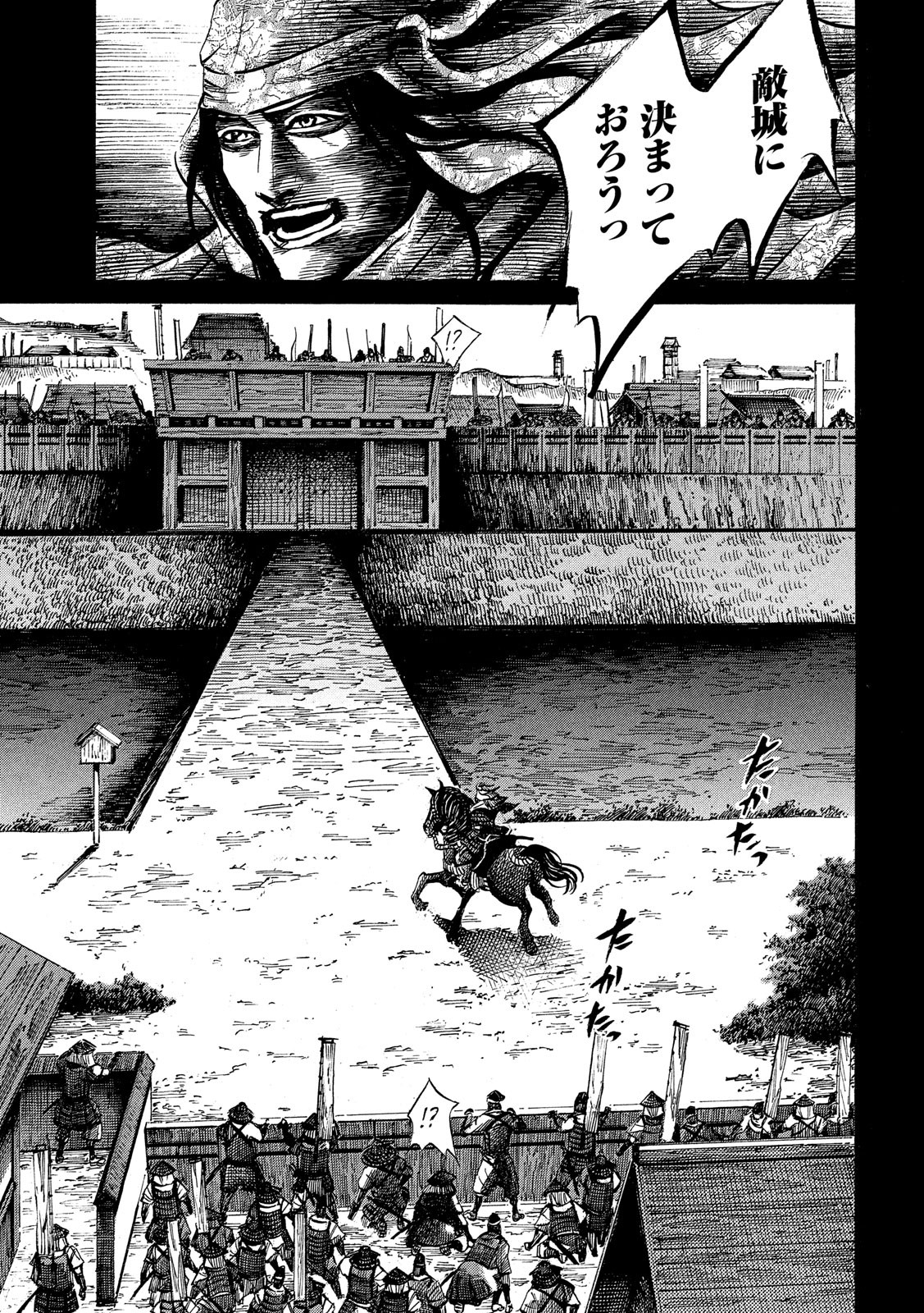 SENGOKU GONBEE - raw - Chapter 122 - https://jpdd.ccdd.to/JPDD/sengokugonbee/83968/f4brr3t5yw3.jpg