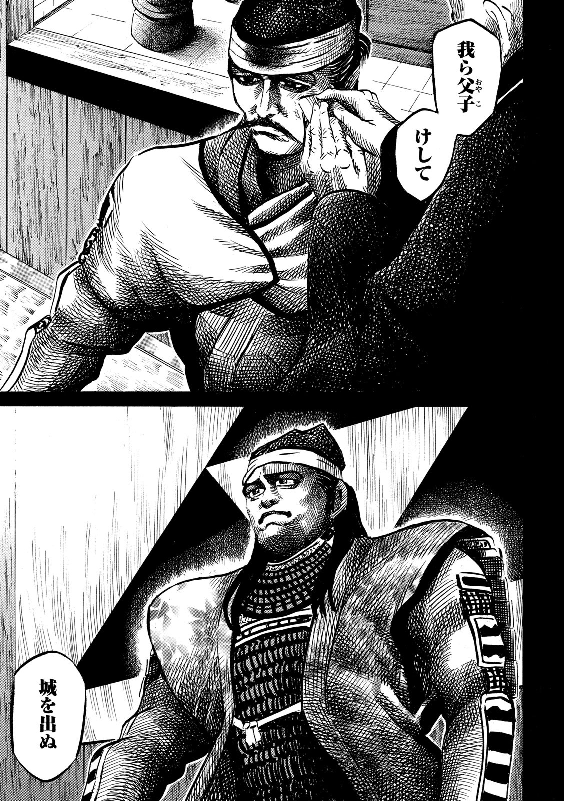 SENGOKU GONBEE - raw - Chapter 122 - https://jpdd.ccdd.to/JPDD/sengokugonbee/83968/kdpiuu3ben5.jpg
